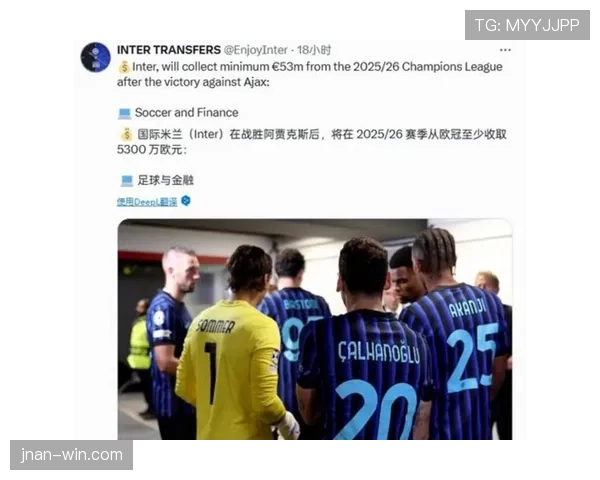 国米欧冠突破能力面临考验，能否持续发挥影响竞争格局
